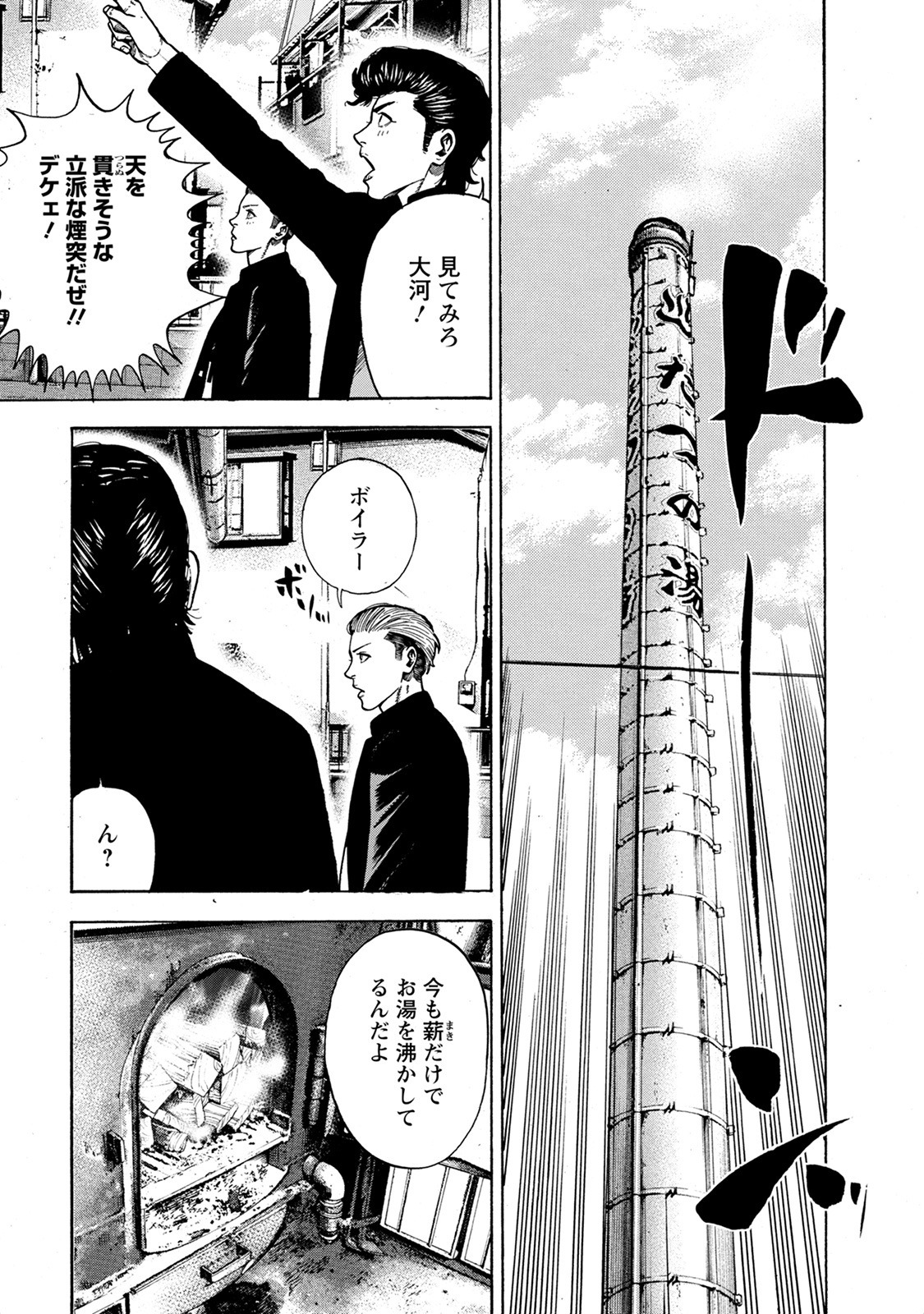 「入浴ヤンキース」より。