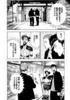 「入浴ヤンキース」より。