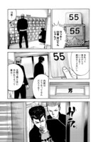 「入浴ヤンキース」より。