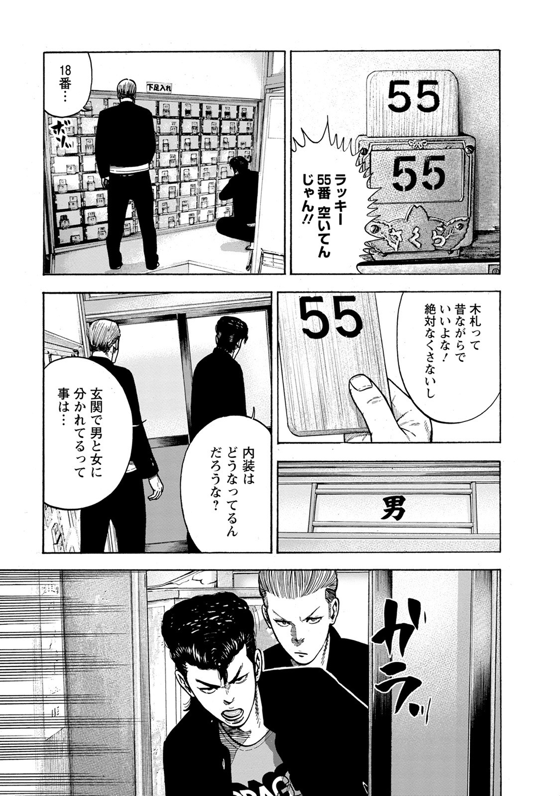 「入浴ヤンキース」より。