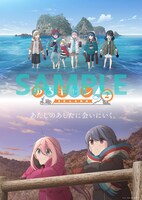 Twitterキャンペーンでもらえる非売品B2ポスター。