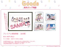 販売グッズ情報。