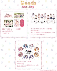 咲-Saki-」15周年記念展のグッズ公開、複製原画や描き下ろし抱き枕  