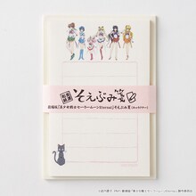 「劇場版『美少女戦士セーラームーンEternal』そえぶみ箋」