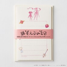 「劇場版『美少女戦士セーラームーンEternal』そえぶみ箋」