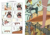 「ちくまさん」より。