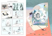 「ちくまさん」より。