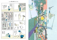 「ちくまさん」より。