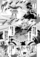 「魔王の娘、すごくチョロい。」より。