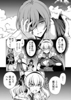 「魔王の娘、すごくチョロい。」より。
