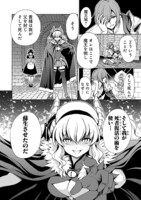 「魔王の娘、すごくチョロい。」より。