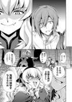 「魔王の娘、すごくチョロい。」より。