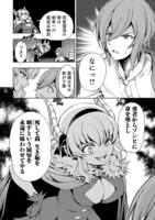 「魔王の娘、すごくチョロい。」より。