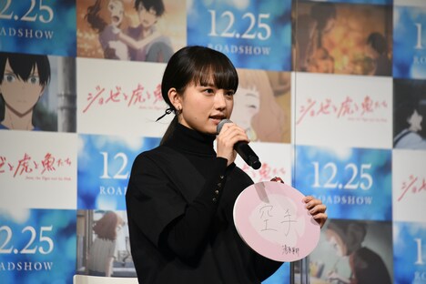 “来年新しく挑戦したいこと”を発表する清原果耶。