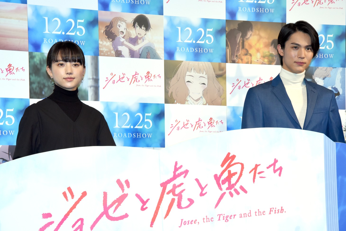 「『ジョゼと虎と魚たち』公開直前クリスマスイベント」の様子。左から清原果耶、中川大志。