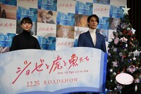 「『ジョゼと虎と魚たち』公開直前クリスマスイベント」の様子。
