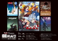 「『ぶらどらぶ』IA PRESENTS『GG映画祭』Powered by 押井守＆西村純二」ビジュアル