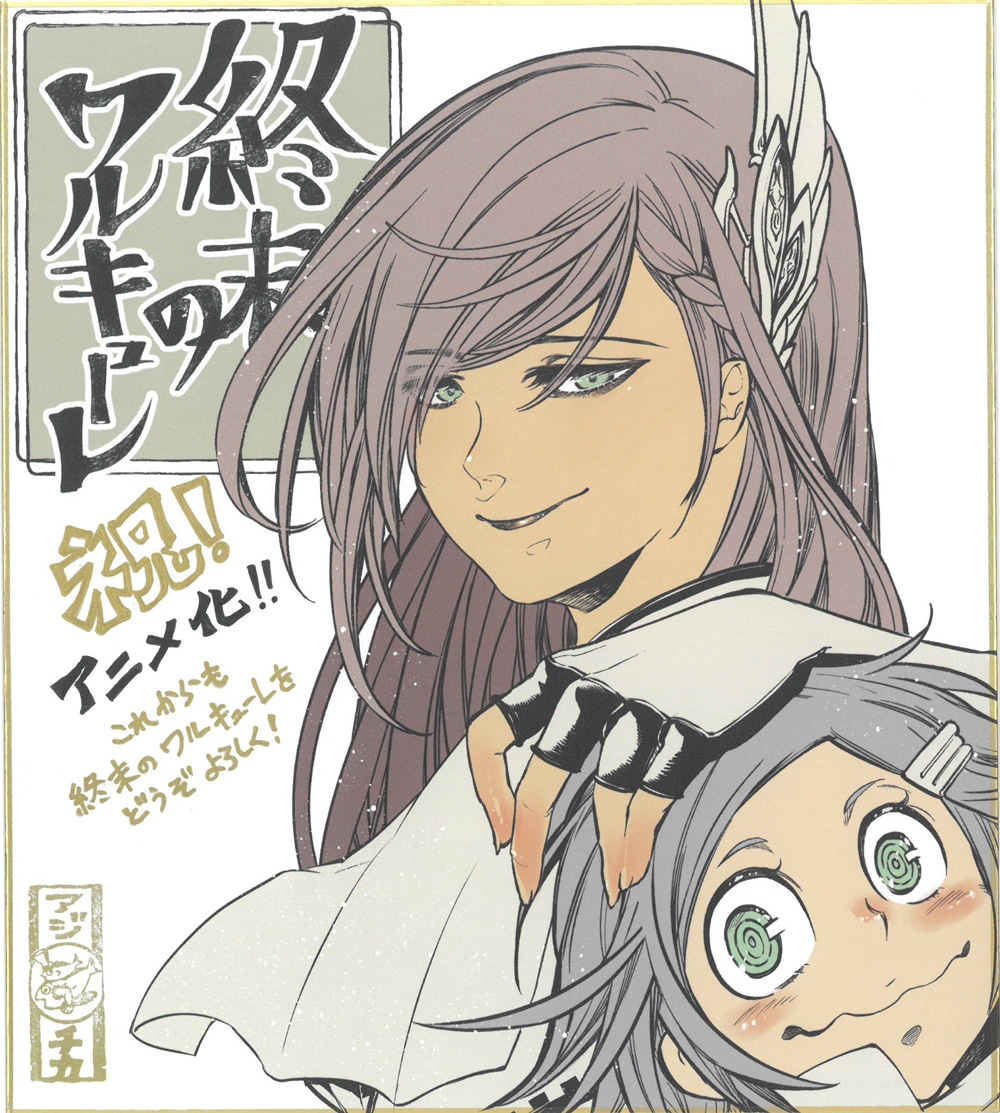 アニメ化を記念したお祝いイラスト。