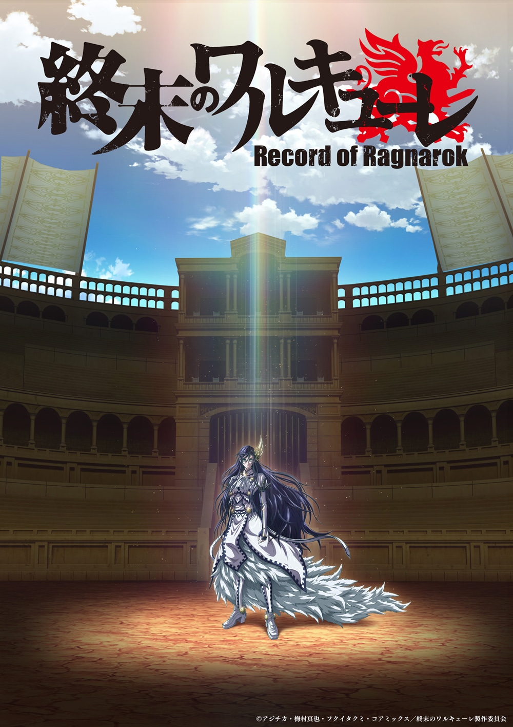 アニメ「終末のワルキューレ」ティザービジュアル