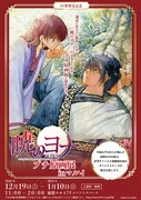 「暁のヨナ」草凪みずほ自選の30点が並ぶ原画展が明日から、34巻は本日発売