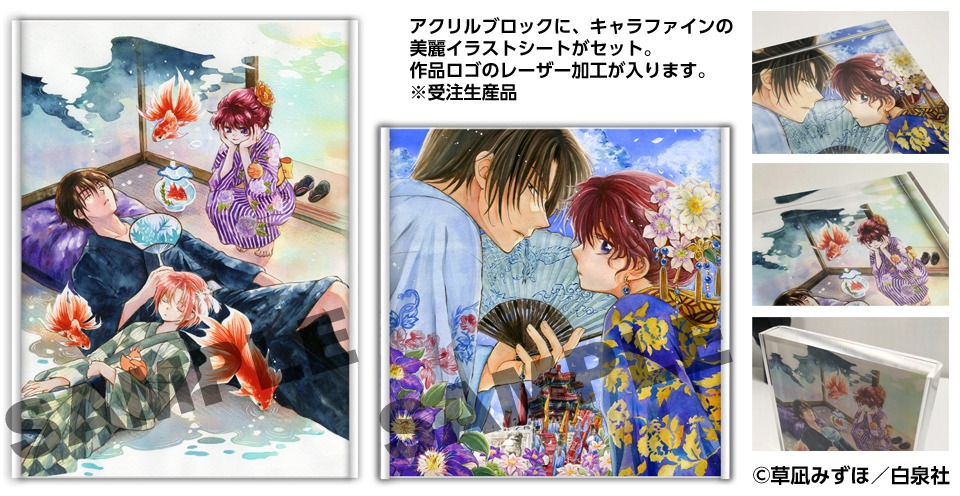 アクリルオーナメント