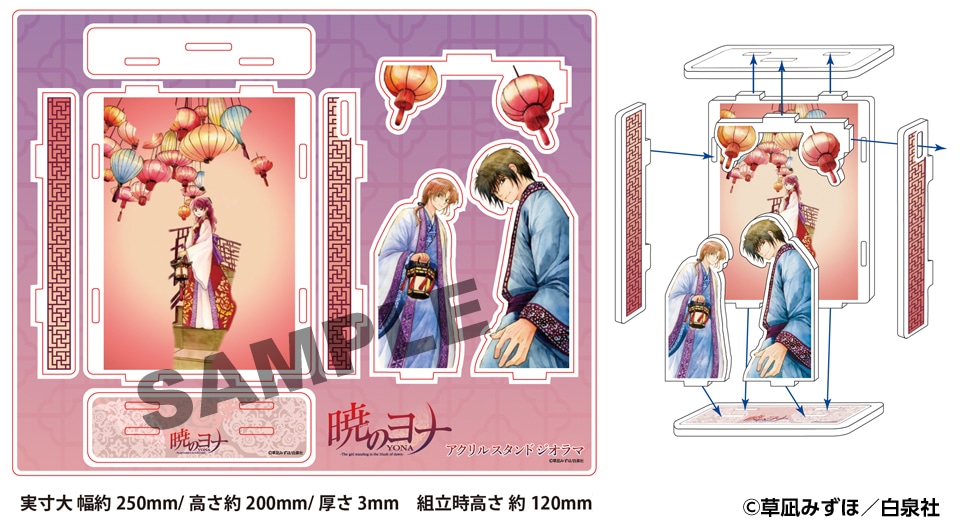 アクリルスタンド