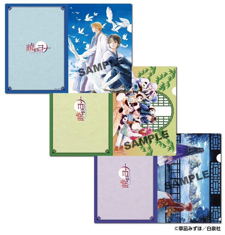 クリアファイル