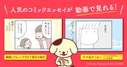 「コミックエッセイ劇場チャンネル」バナー