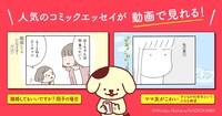 「コミックエッセイ劇場チャンネル」バナー