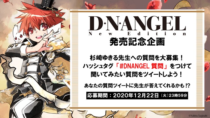 質問募集企画の告知ビジュアル。