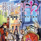 このマン2位「葬送のフリーレン」3巻発売、サイン入りPOP当たる感想投稿企画も