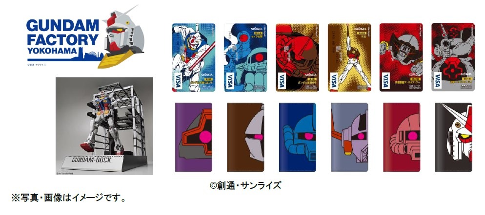 キャンペーンでもらえる景品。