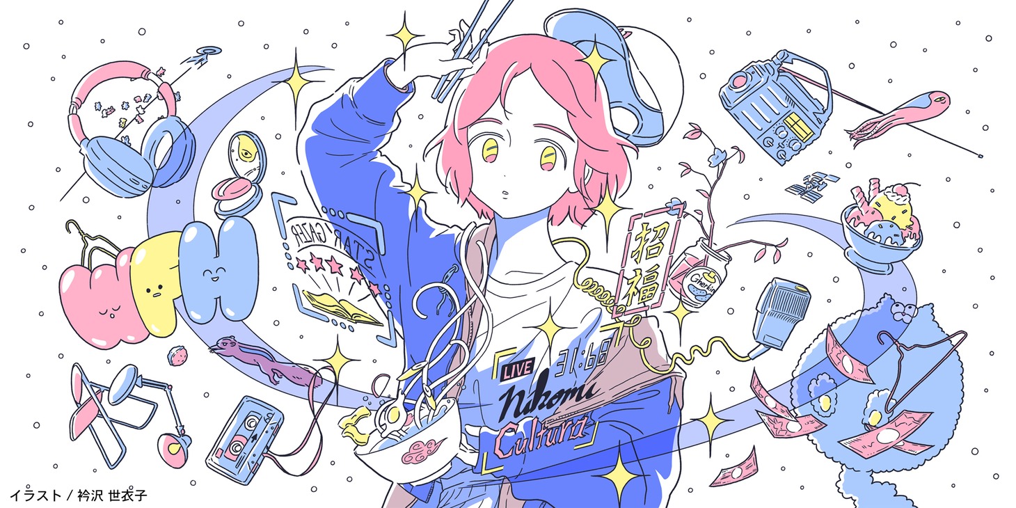 衿沢世衣子による「マツリー」オリジナルイメージビジュアル。