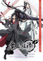 アニメ「魔道祖師」日本語吹替版ビジュアル