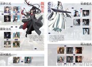 アニメ「魔道祖師」配信情報公開、アマプラでは「前塵編」をノーカットバージョンで