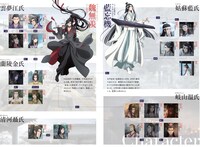 「アニメ魔道祖師スターターブック」