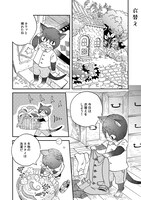 「のんびり暮らしの空太くん」より。 (c)びっけ