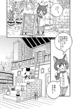 「のんびり暮らしの空太くん」より。 (c)びっけ