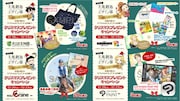 TVアニメ「天地創造デザイン部」クリスマスプレゼントキャンペーンの賞品。