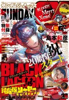月刊サンデーGX2021年1月号