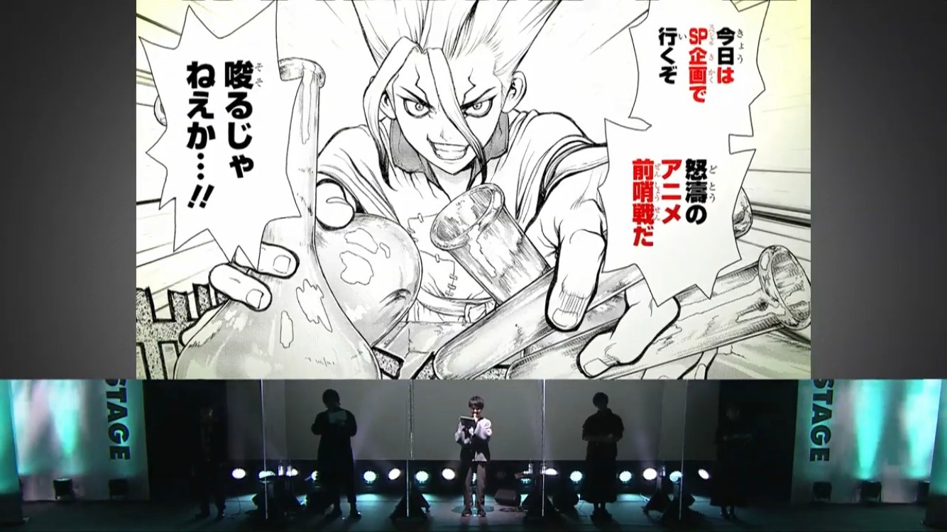 「Dr.STONE」ステージの様子。(c)SHUEISHA Inc. All rights reserved.
