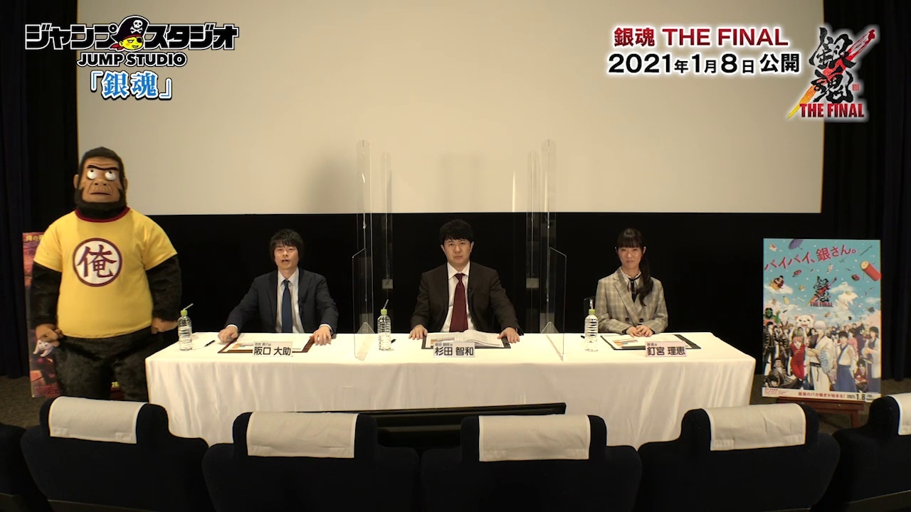 「銀魂タイムズ」の様子。