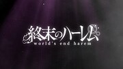 アニメ「終末のハーレム」水原怜人、周防美来の声を聴けるティザーPV公開