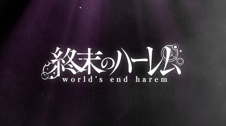 アニメ 終末のハーレム 水原怜人 周防美来の声を聴けるティザーpv公開 動画あり コミックナタリー