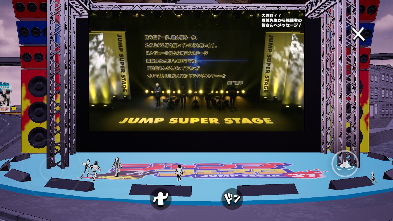 「ジャンプフェスタ 2021 ONLINE」内の「僕のヒーローアカデミア」ステージの様子。(c)SHUEISHA Inc. All rights reserved.
