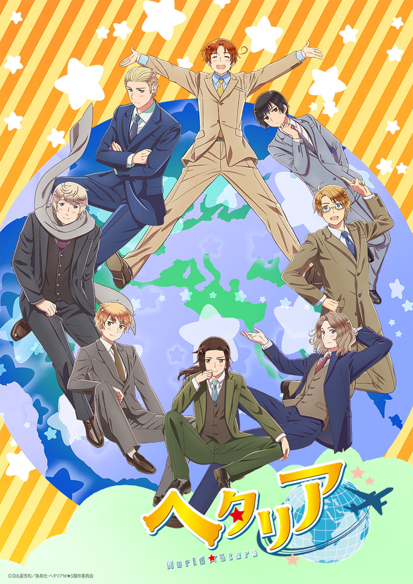 「ヘタリア World★Stars」©️日丸屋秀和/集英社・ヘタリアW★S製作委員会