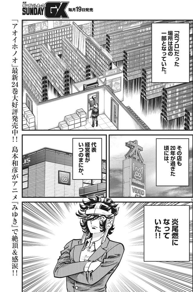 「吼えろペンRRR -メビウスより愛をこめて-」より。