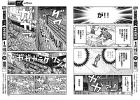 「吼えろペンRRR -メビウスより愛をこめて-」より。