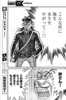 「吼えろペンRRR -メビウスより愛をこめて-」より。