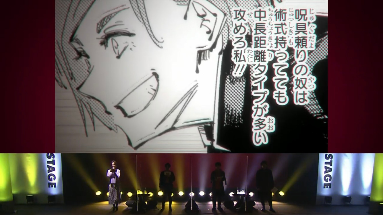 「ジャンプフェスタ 2021 ONLINE」内の「呪術廻戦」ステージの様子。(c)SHUEISHA Inc. All rights reserved.